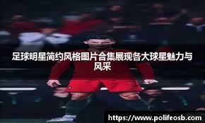 NBA ｜ 全明星赛陷入低谷 萧华改革适得其反？