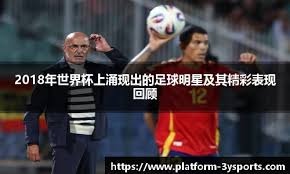 小蜘蛛比作苏牙、比利亚，巴萨球迷痛心，西蒙尼想要西甲冠军了