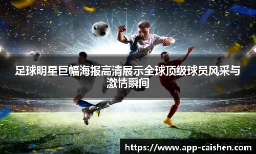 电竞直播平台月度观看榜单更新